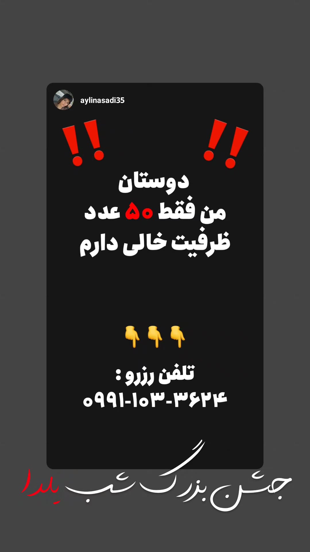  جدید ترین استوری اینستاگرام مسیح کواکبیان