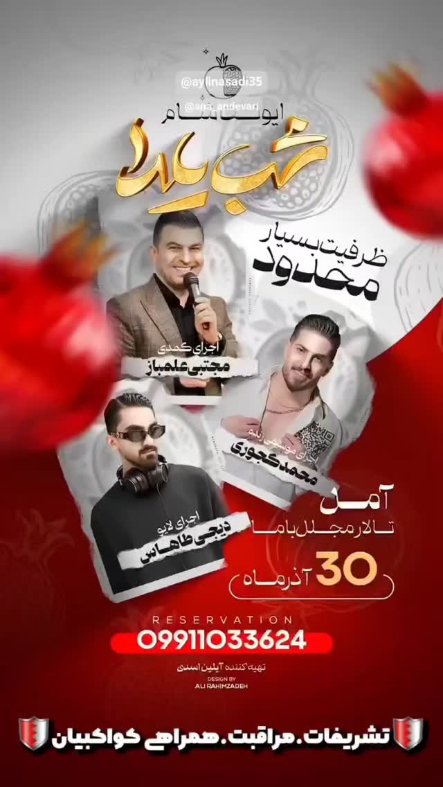  جدید ترین استوری اینستاگرام مسیح کواکبیان