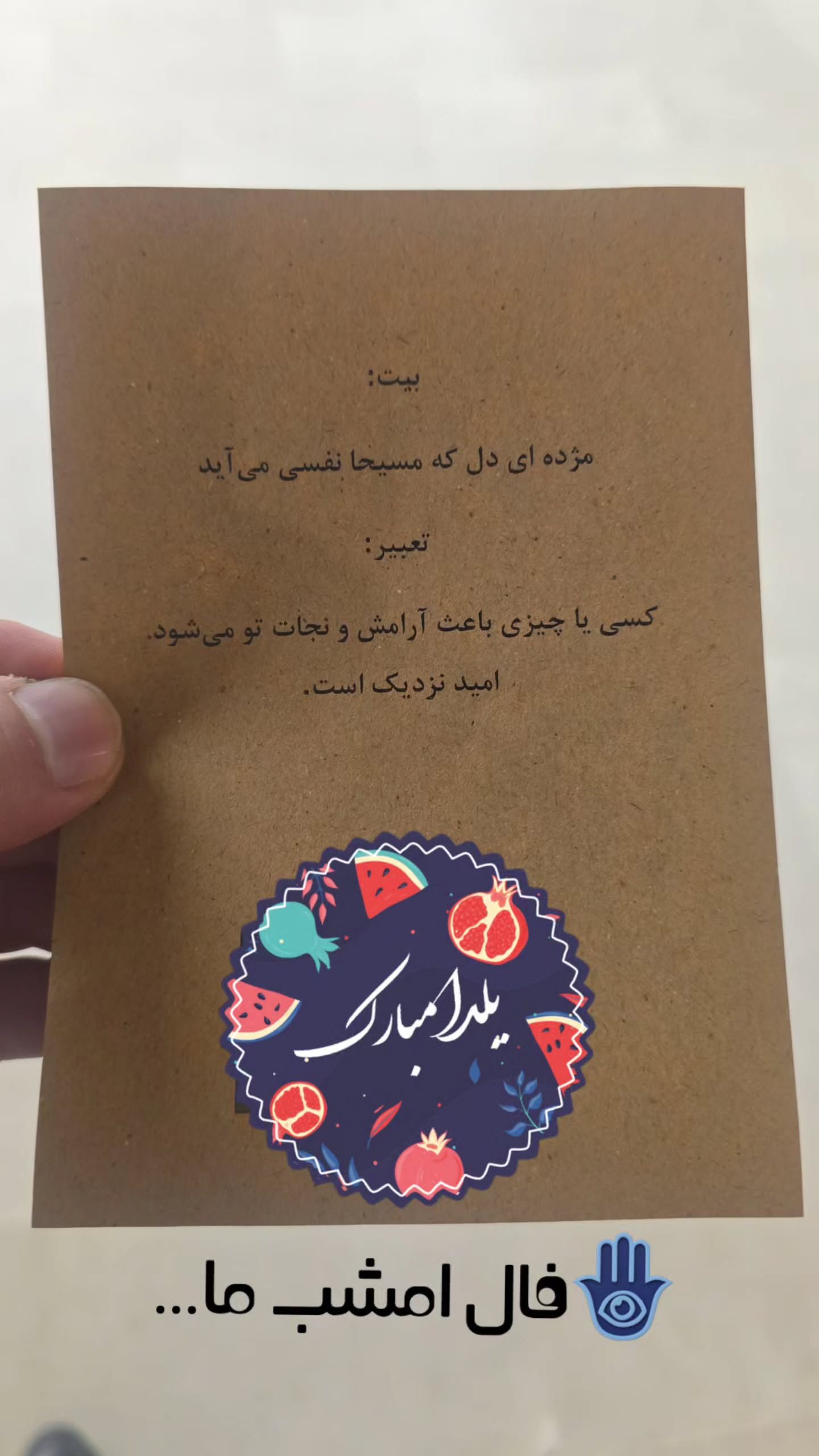  جدید ترین استوری اینستاگرام مسیح کواکبیان