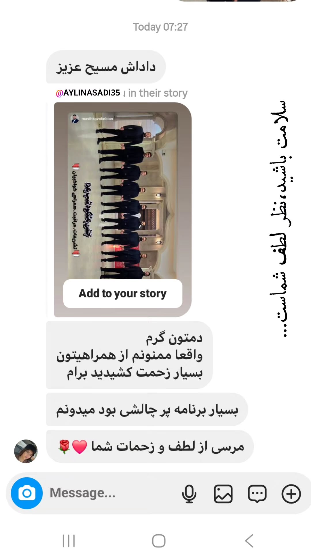  جدید ترین استوری اینستاگرام مسیح کواکبیان