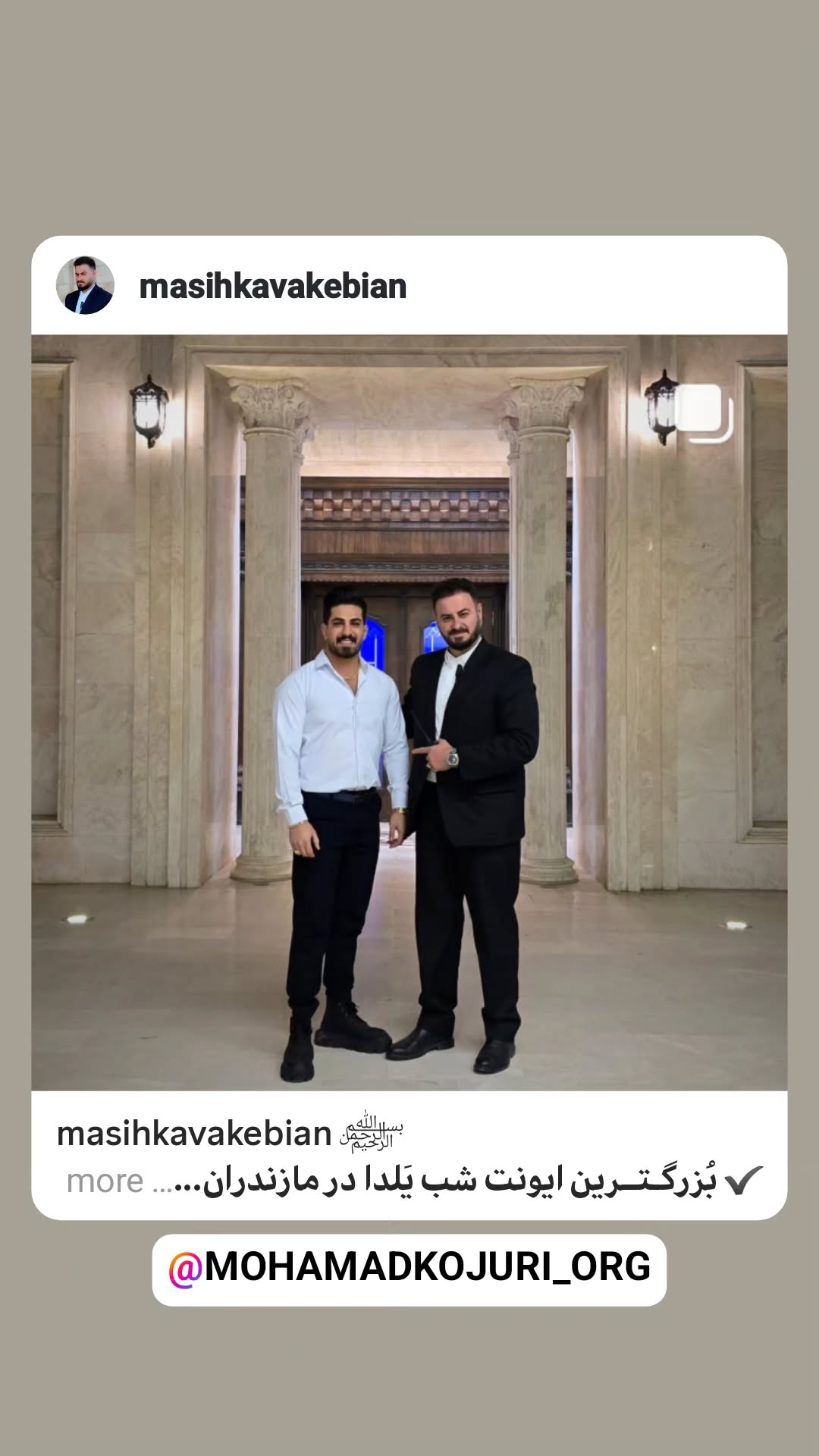  جدید ترین استوری اینستاگرام مسیح کواکبیان