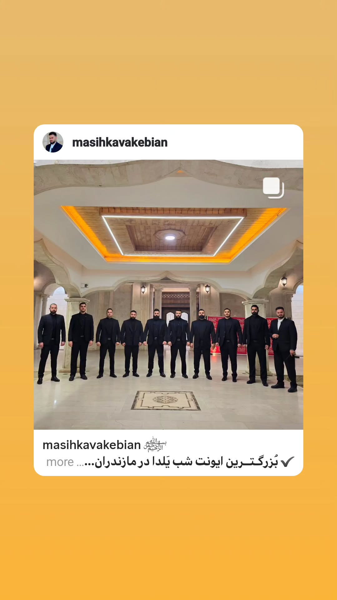  جدید ترین استوری اینستاگرام مسیح کواکبیان