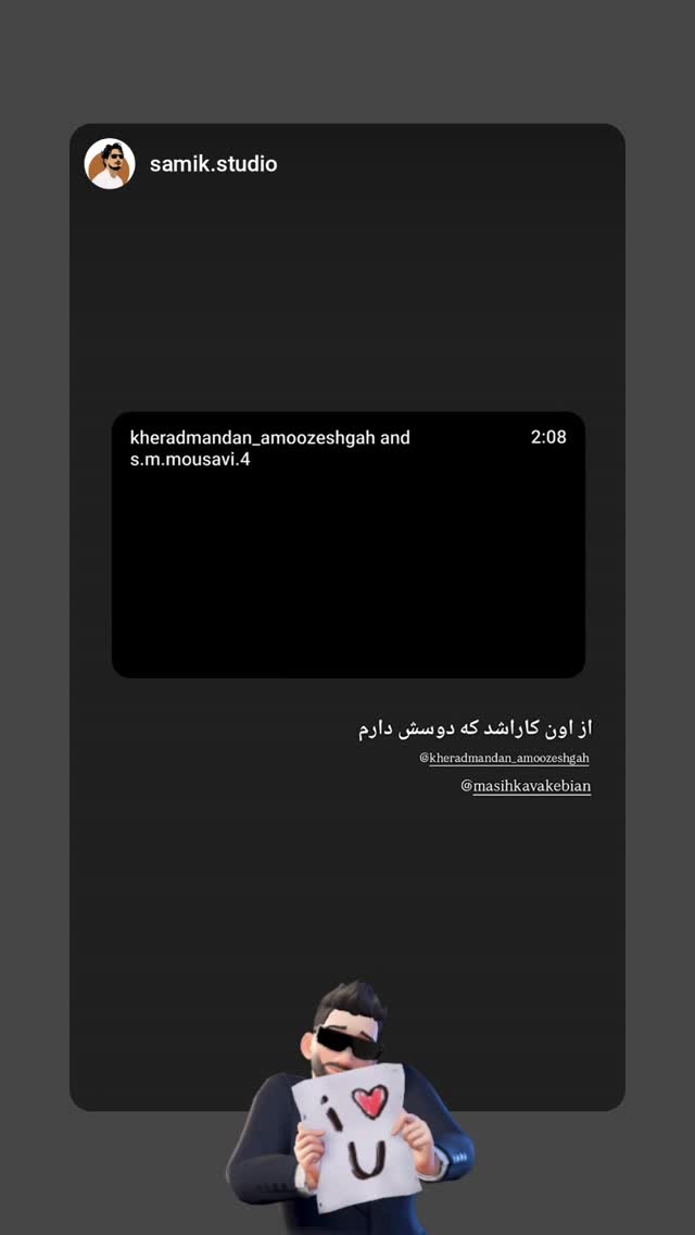  جدید ترین استوری اینستاگرام مسیح کواکبیان
