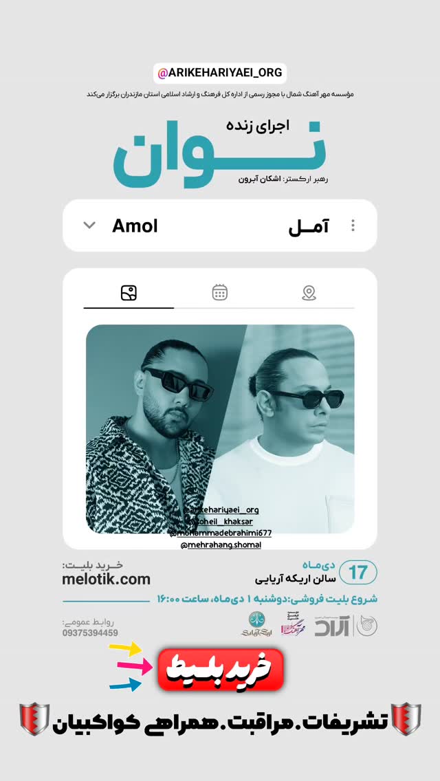  جدید ترین استوری اینستاگرام مسیح کواکبیان