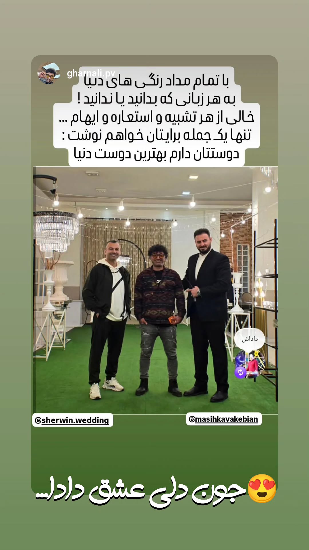  جدید ترین استوری اینستاگرام مسیح کواکبیان