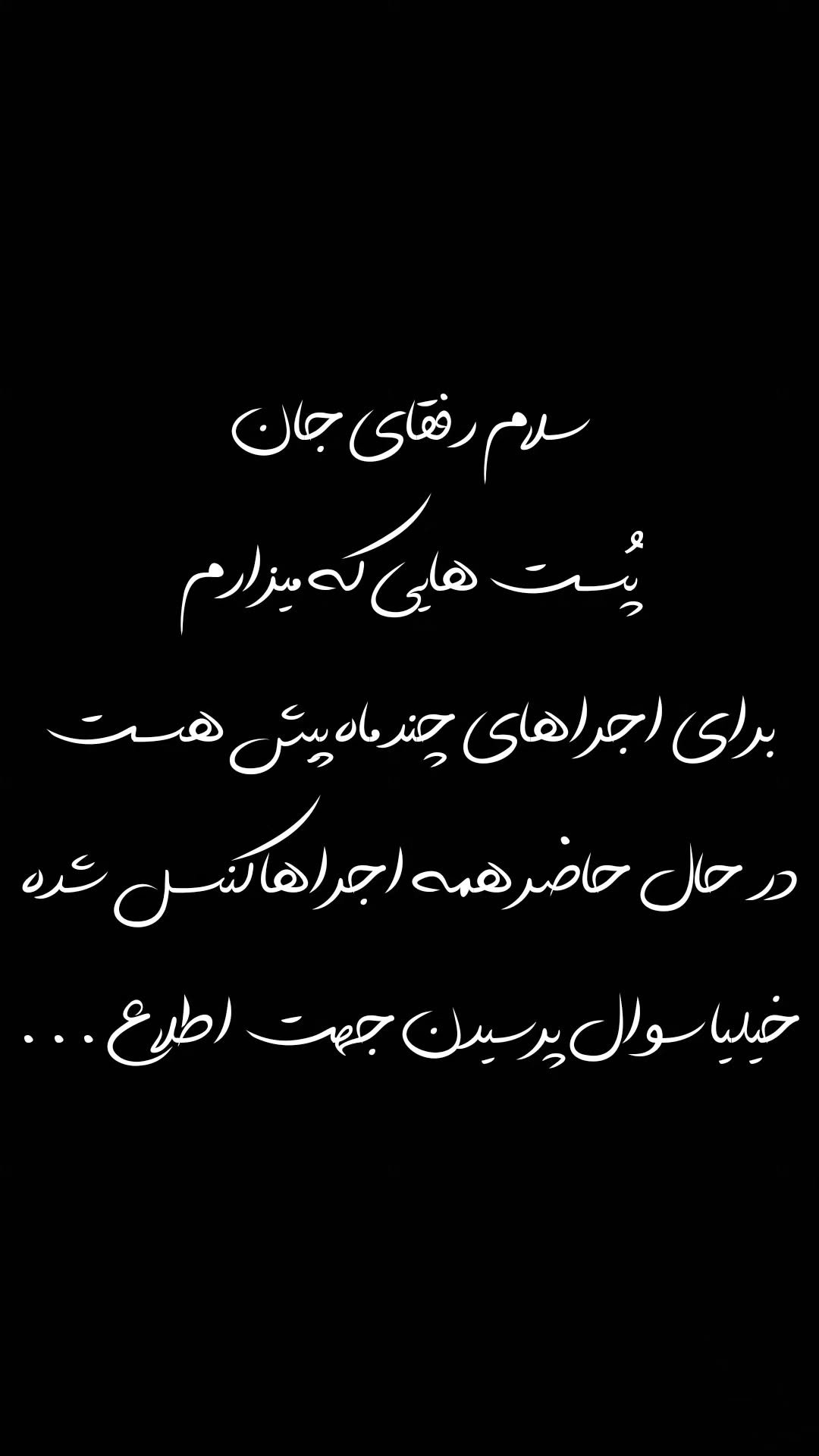  جدید ترین استوری اینستاگرام مسیح کواکبیان