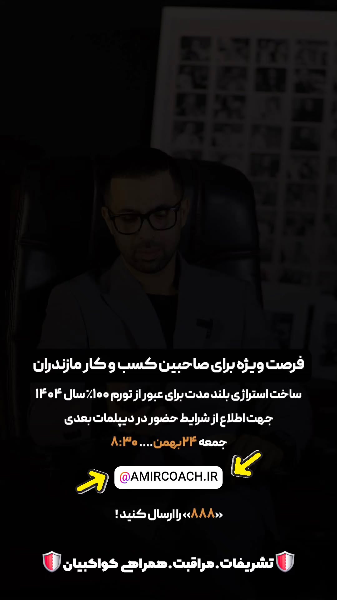 جدید ترین استوری اینستاگرام مسیح کواکبیان