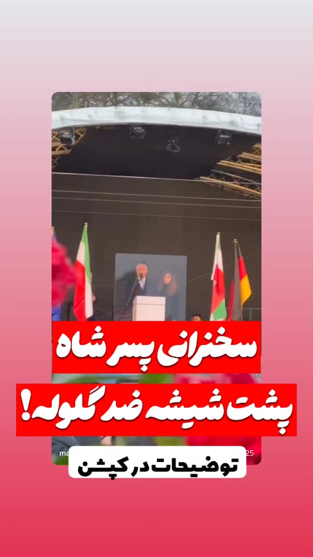  جدید ترین استوری اینستاگرام مسیح کواکبیان