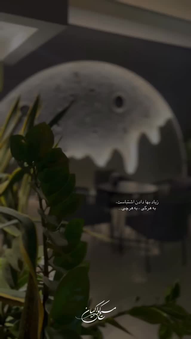  جدید ترین استوری اینستاگرام مسیح کواکبیان