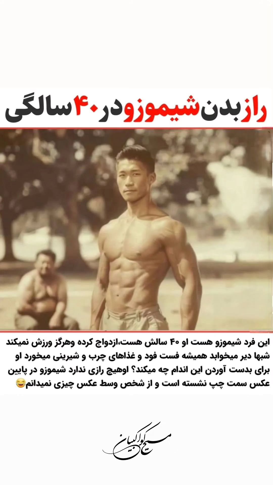  جدید ترین استوری اینستاگرام مسیح کواکبیان