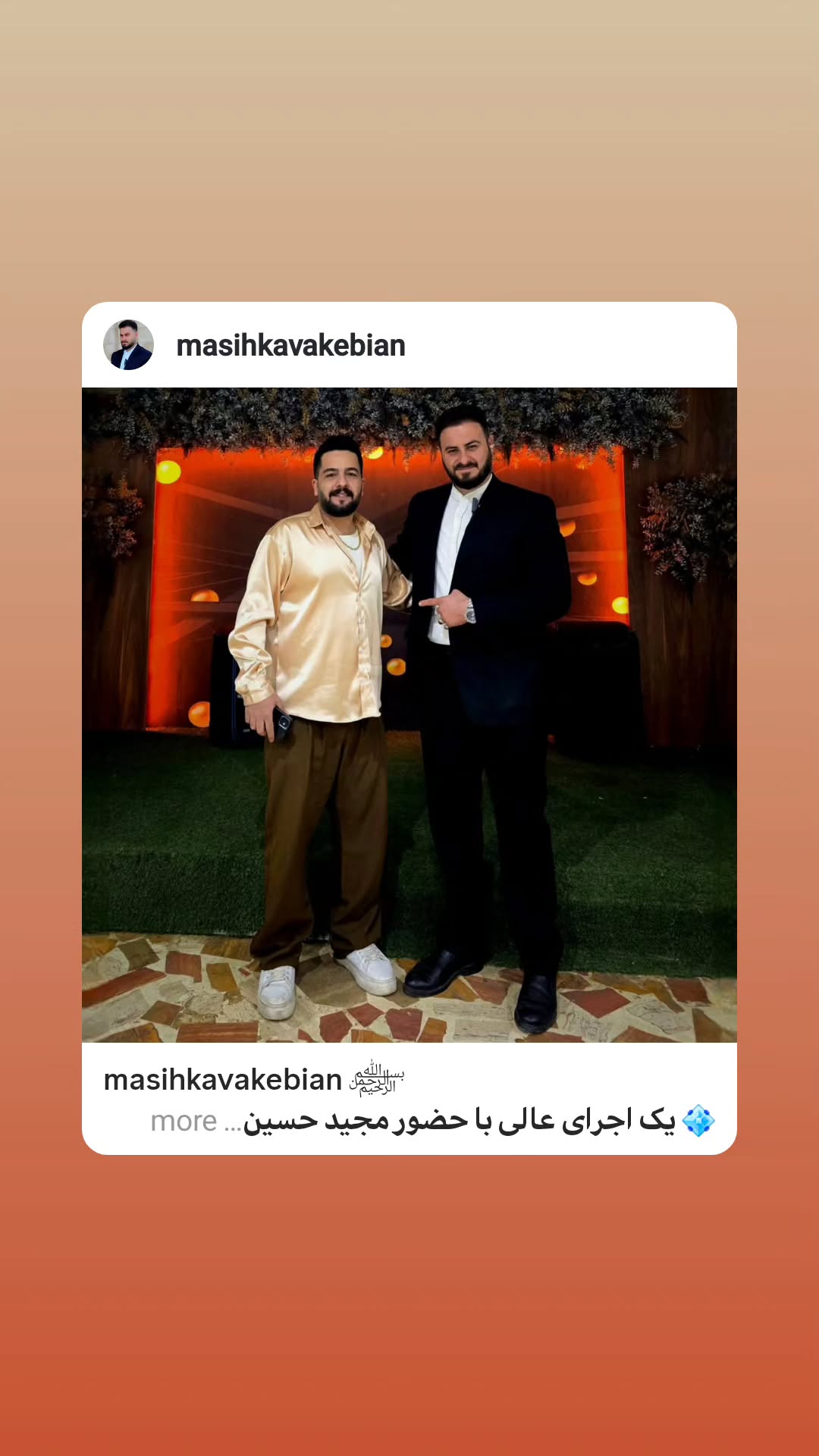  جدید ترین استوری اینستاگرام مسیح کواکبیان