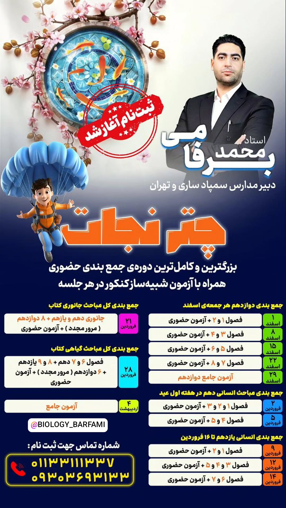  جدید ترین استوری اینستاگرام مسیح کواکبیان