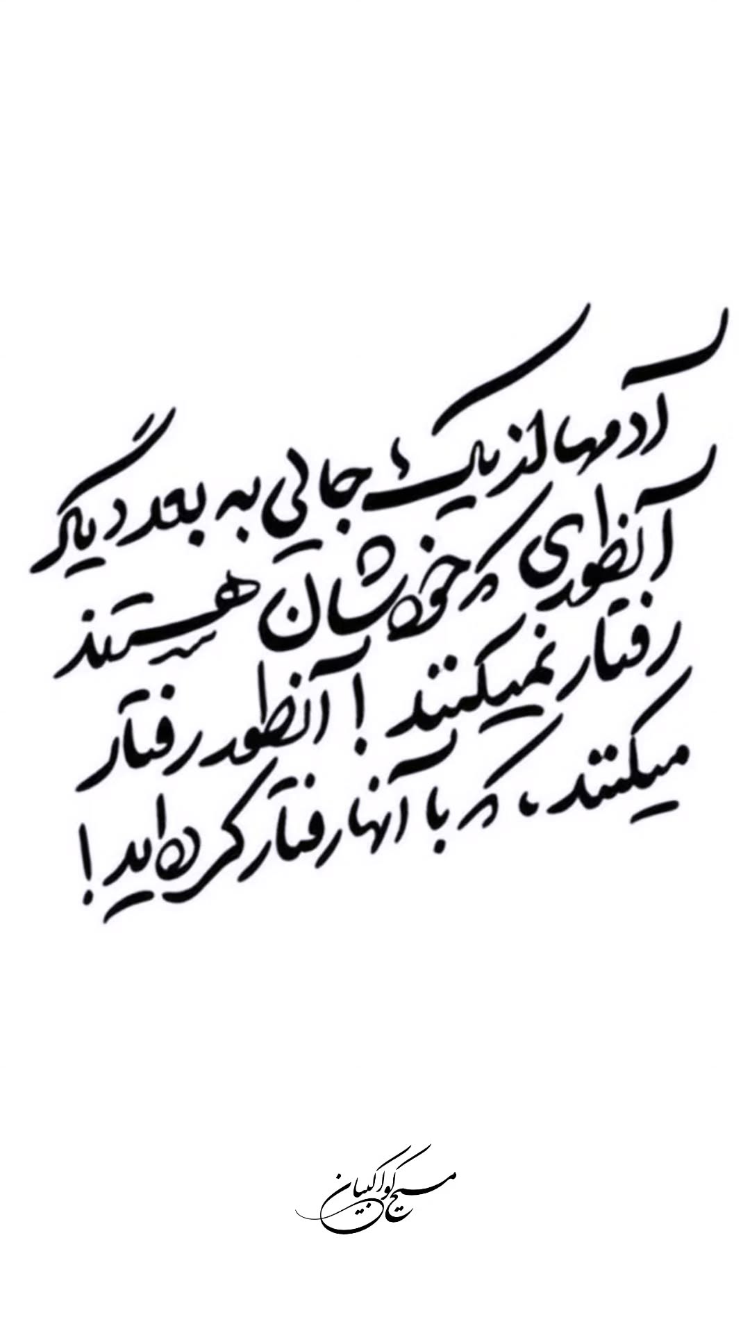  جدید ترین استوری اینستاگرام مسیح کواکبیان