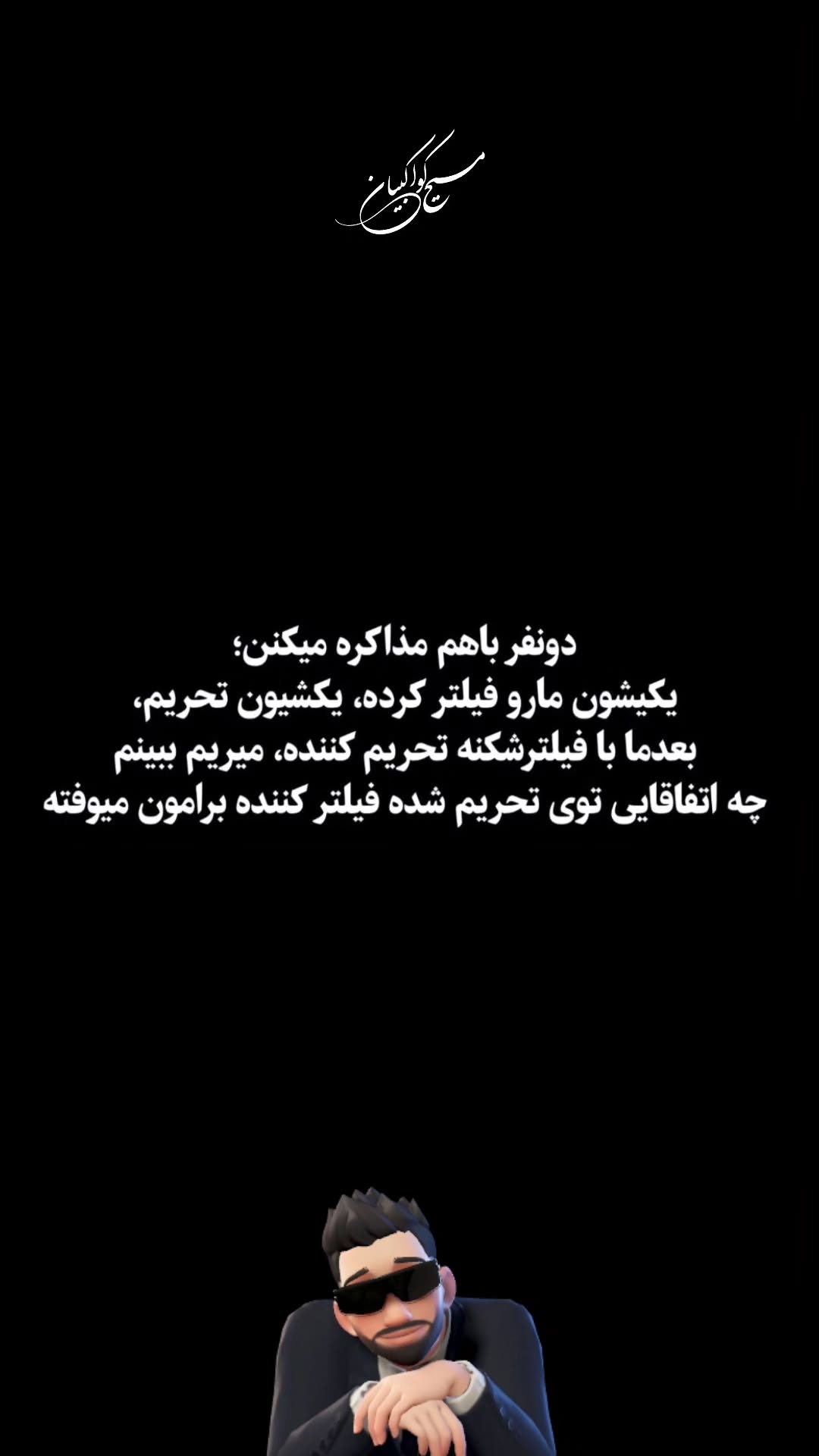  جدید ترین استوری اینستاگرام مسیح کواکبیان