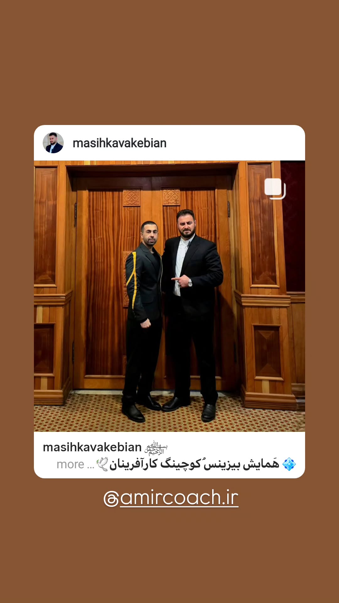  جدید ترین استوری اینستاگرام مسیح کواکبیان