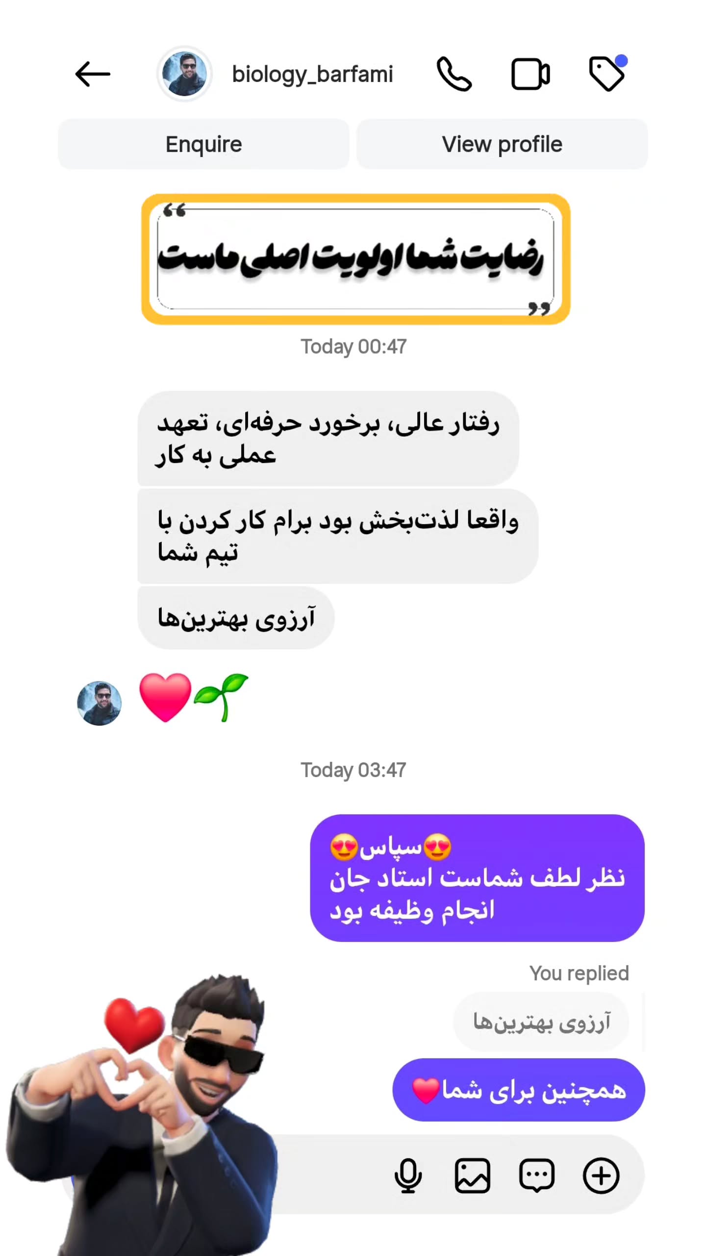  جدید ترین استوری اینستاگرام مسیح کواکبیان