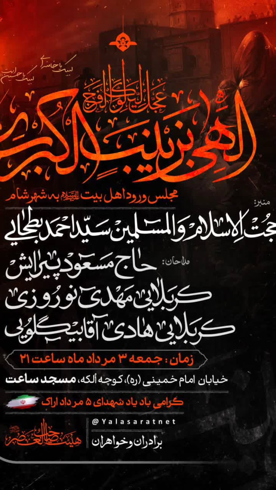  جدید ترین استوری اینستاگرام مسعود پیرایش