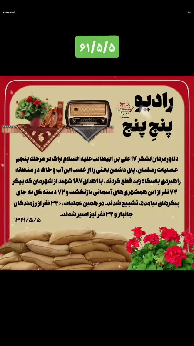 جدید ترین استوری اینستاگرام مسعود پیرایش