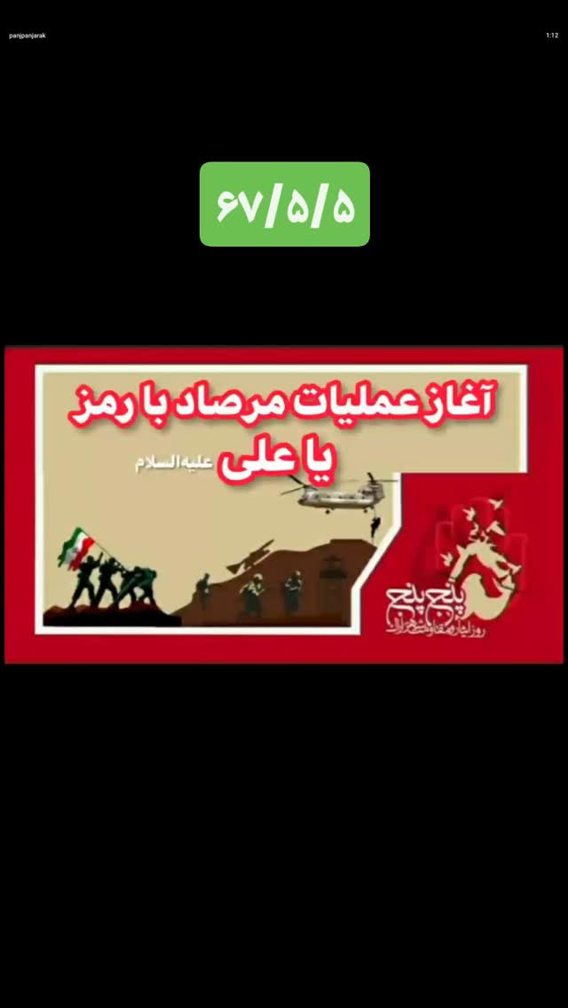  جدید ترین استوری اینستاگرام مسعود پیرایش