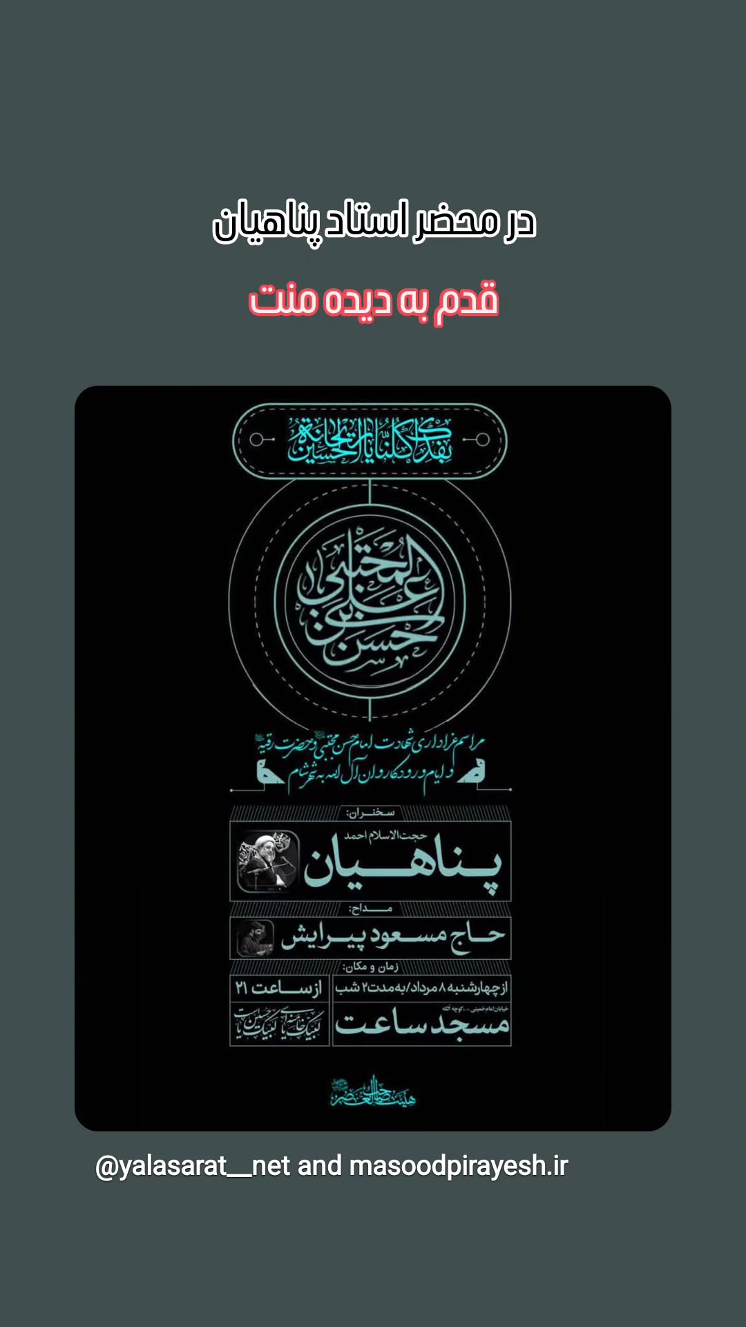  جدید ترین استوری اینستاگرام مسعود پیرایش