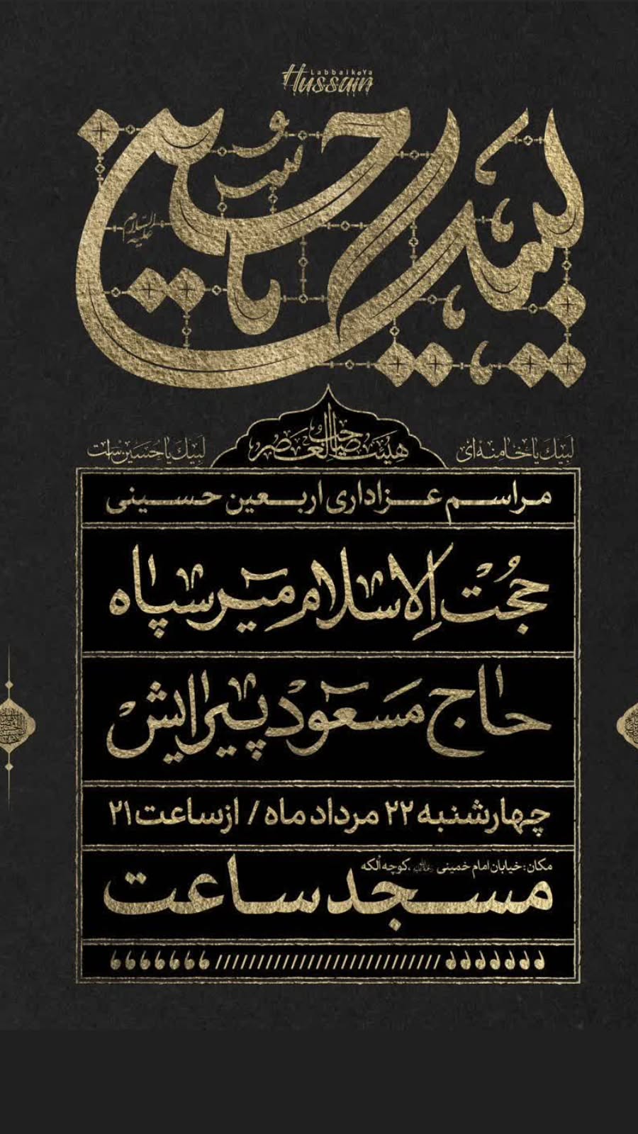  جدید ترین استوری اینستاگرام مسعود پیرایش