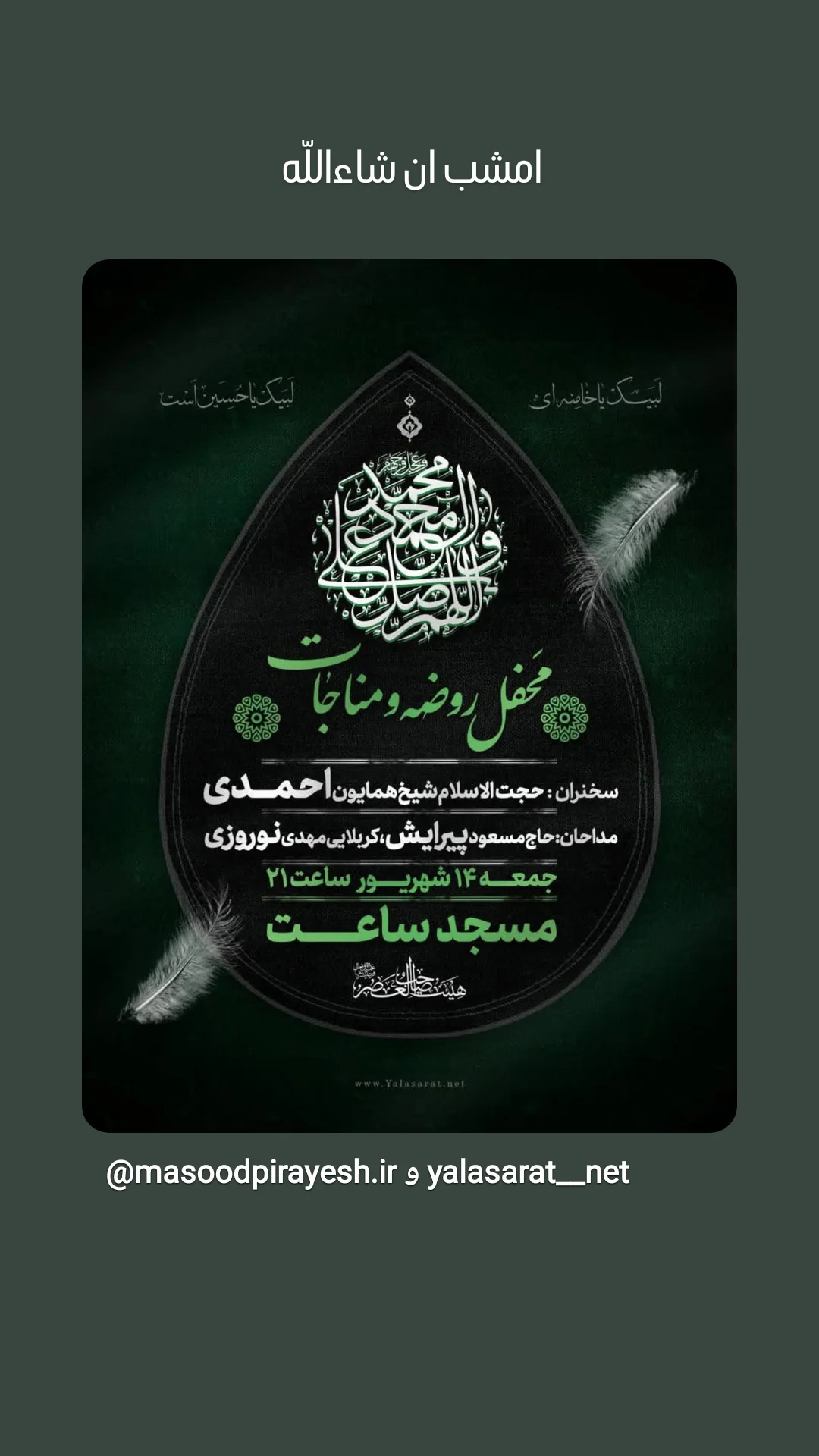  جدید ترین استوری اینستاگرام مسعود پیرایش