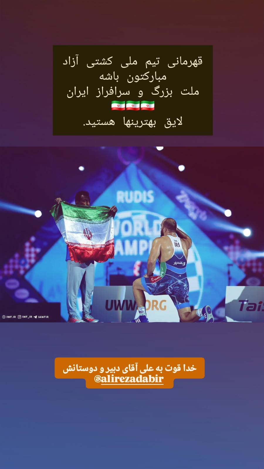  جدید ترین استوری اینستاگرام مسعود پیرایش