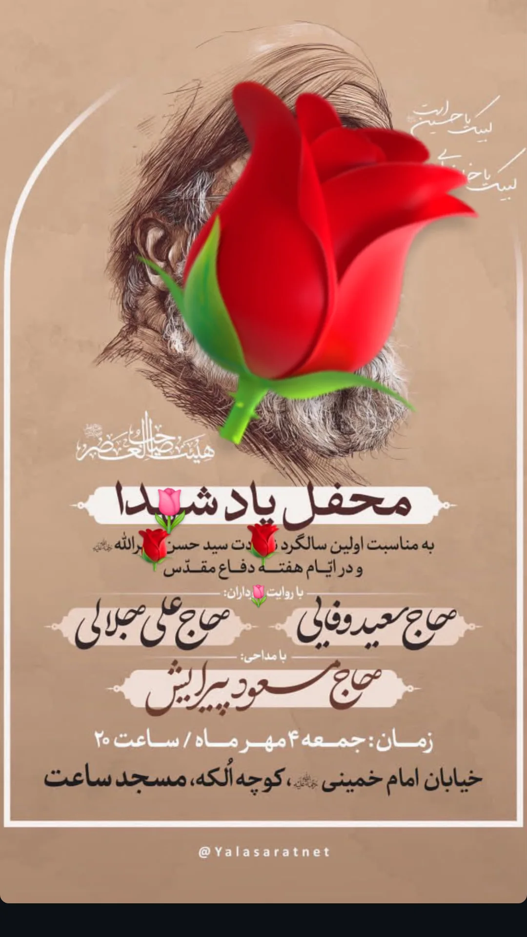  جدید ترین استوری اینستاگرام مسعود پیرایش