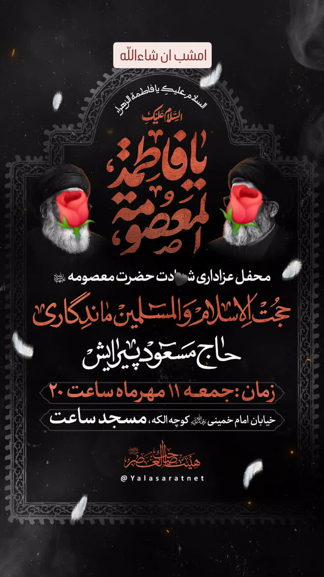  جدید ترین استوری اینستاگرام مسعود پیرایش