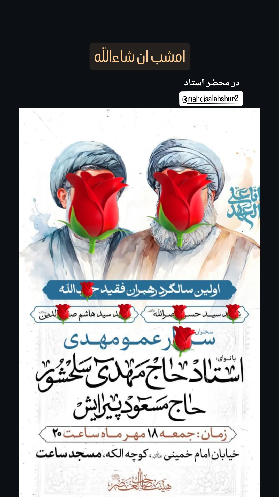  جدید ترین استوری اینستاگرام مسعود پیرایش