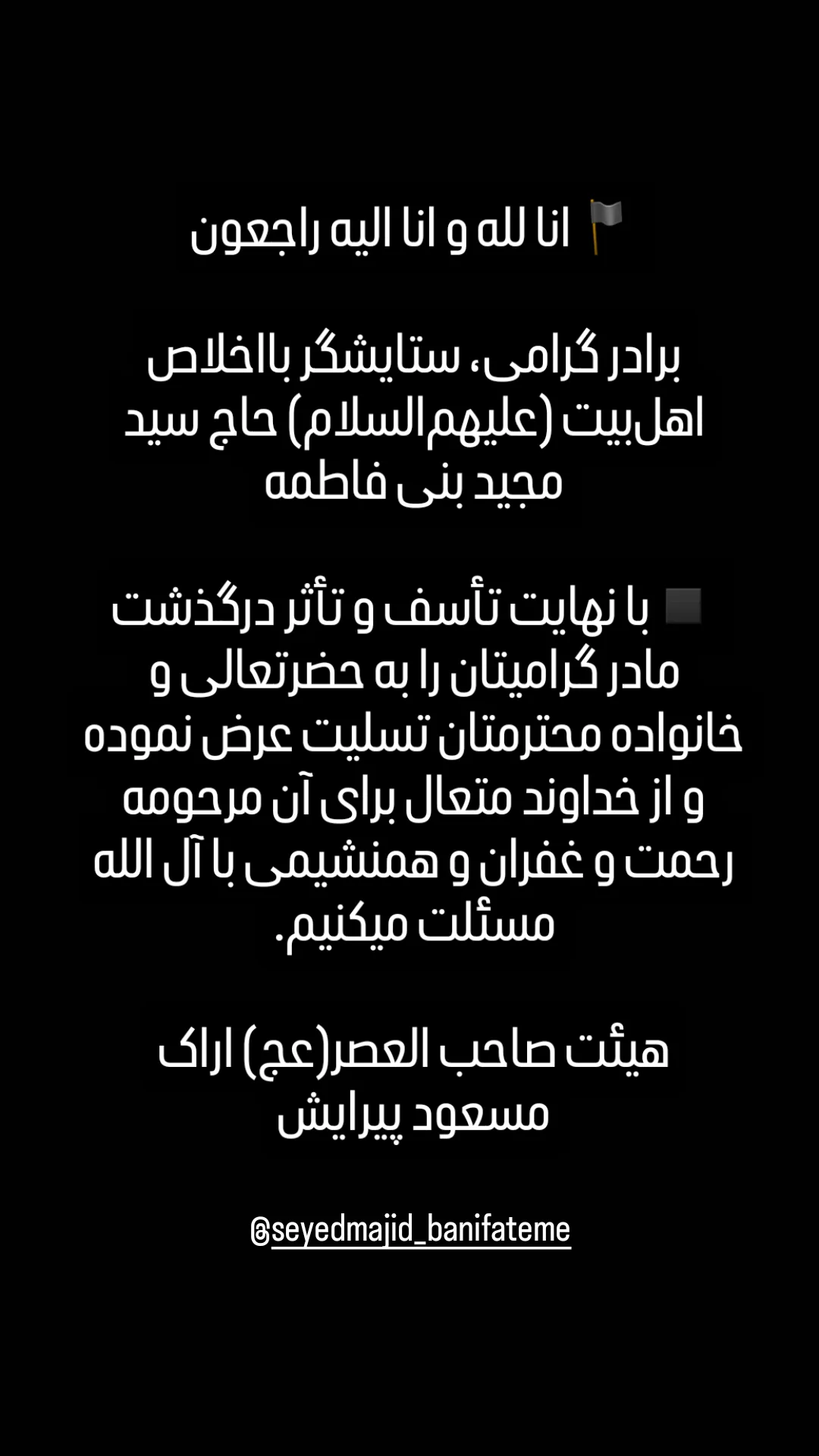  جدید ترین استوری اینستاگرام مسعود پیرایش