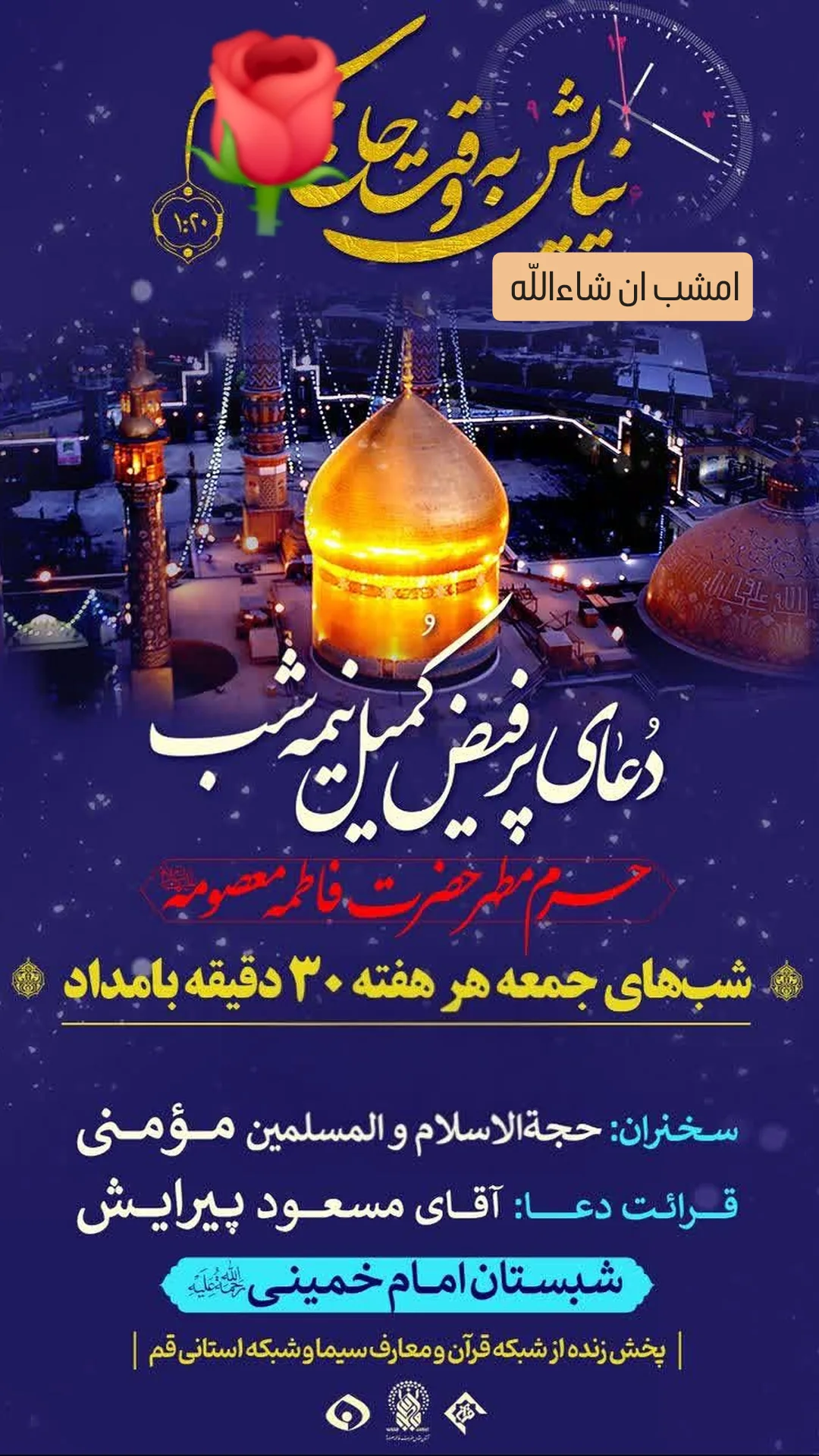  جدید ترین استوری اینستاگرام مسعود پیرایش
