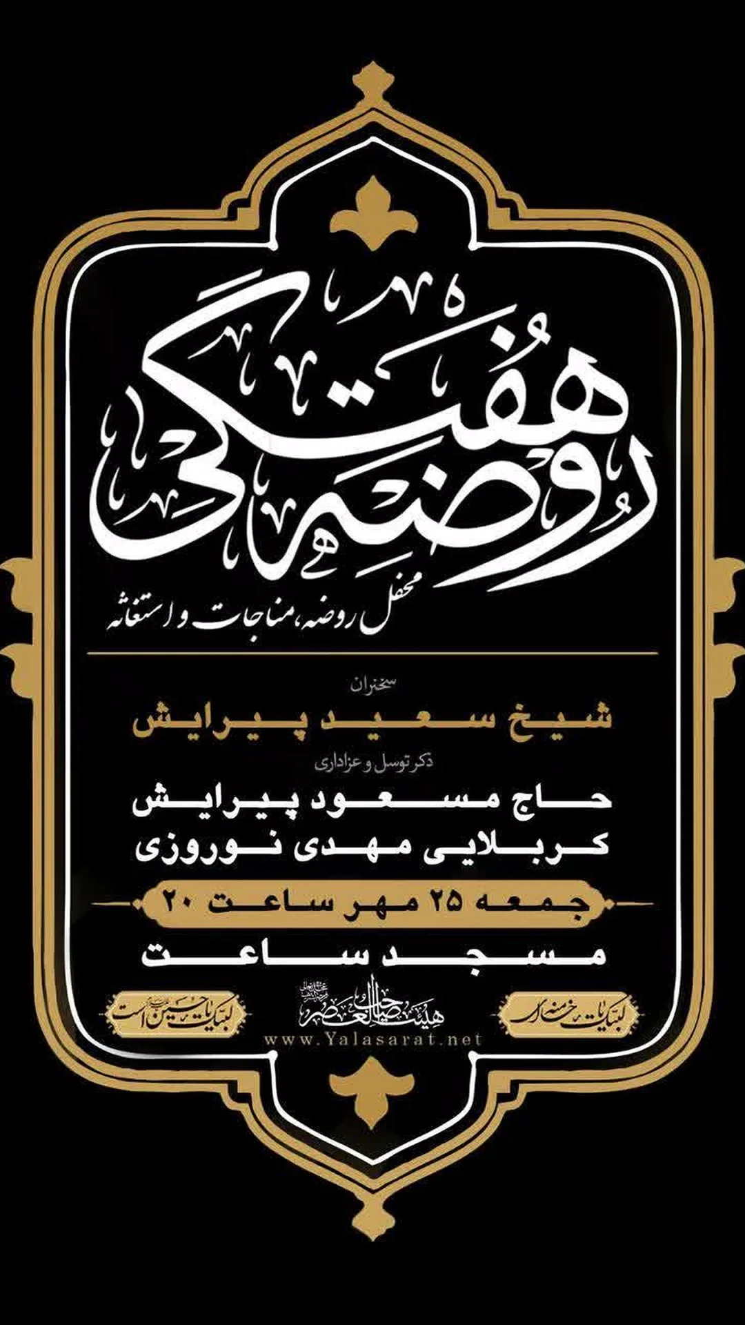  جدید ترین استوری اینستاگرام مسعود پیرایش