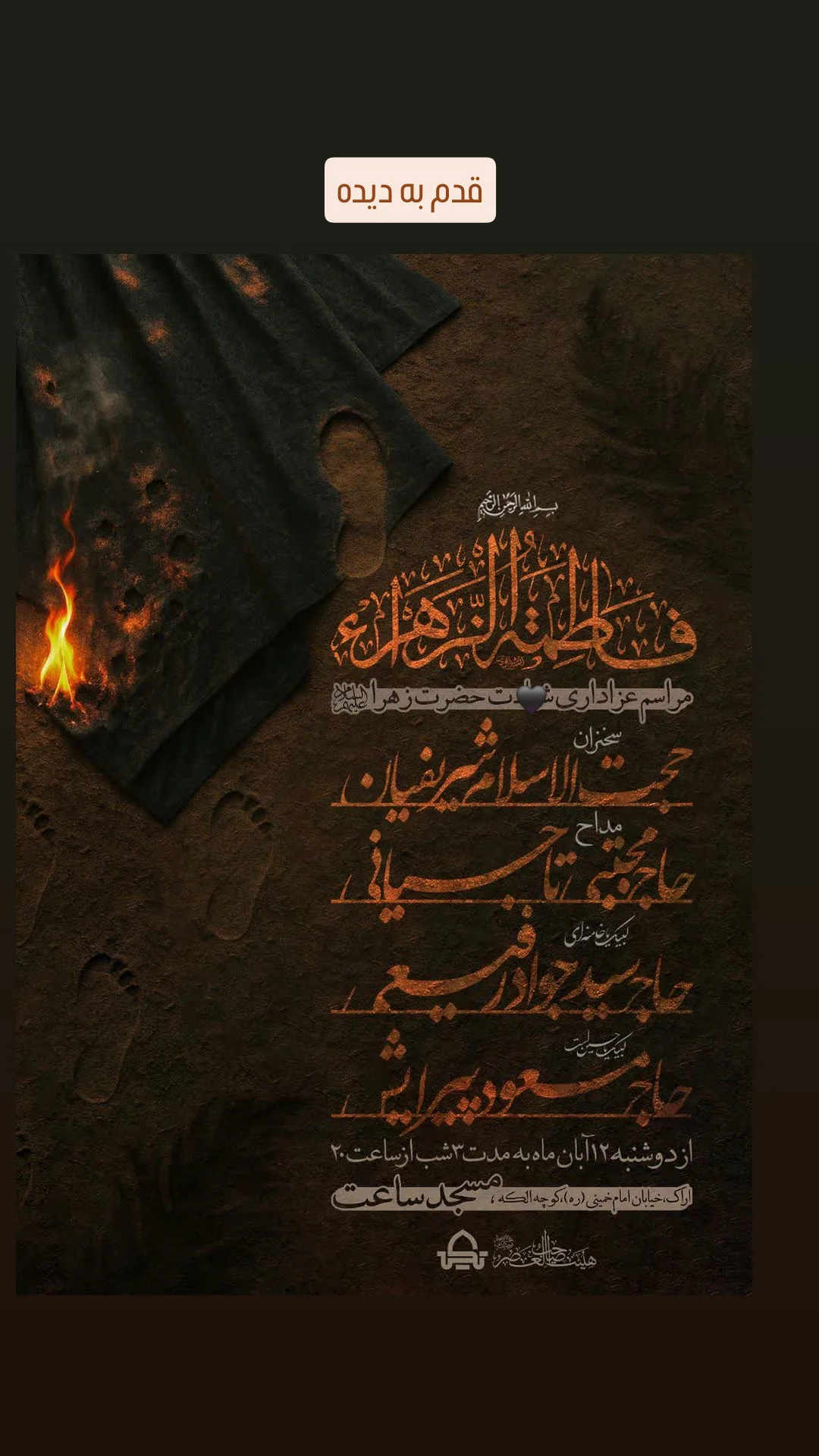  جدید ترین استوری اینستاگرام مسعود پیرایش