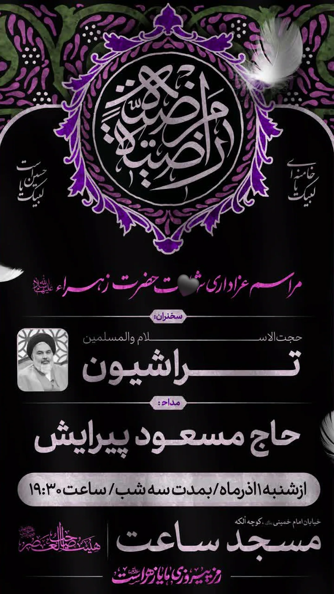 جدید ترین استوری اینستاگرام مسعود پیرایش