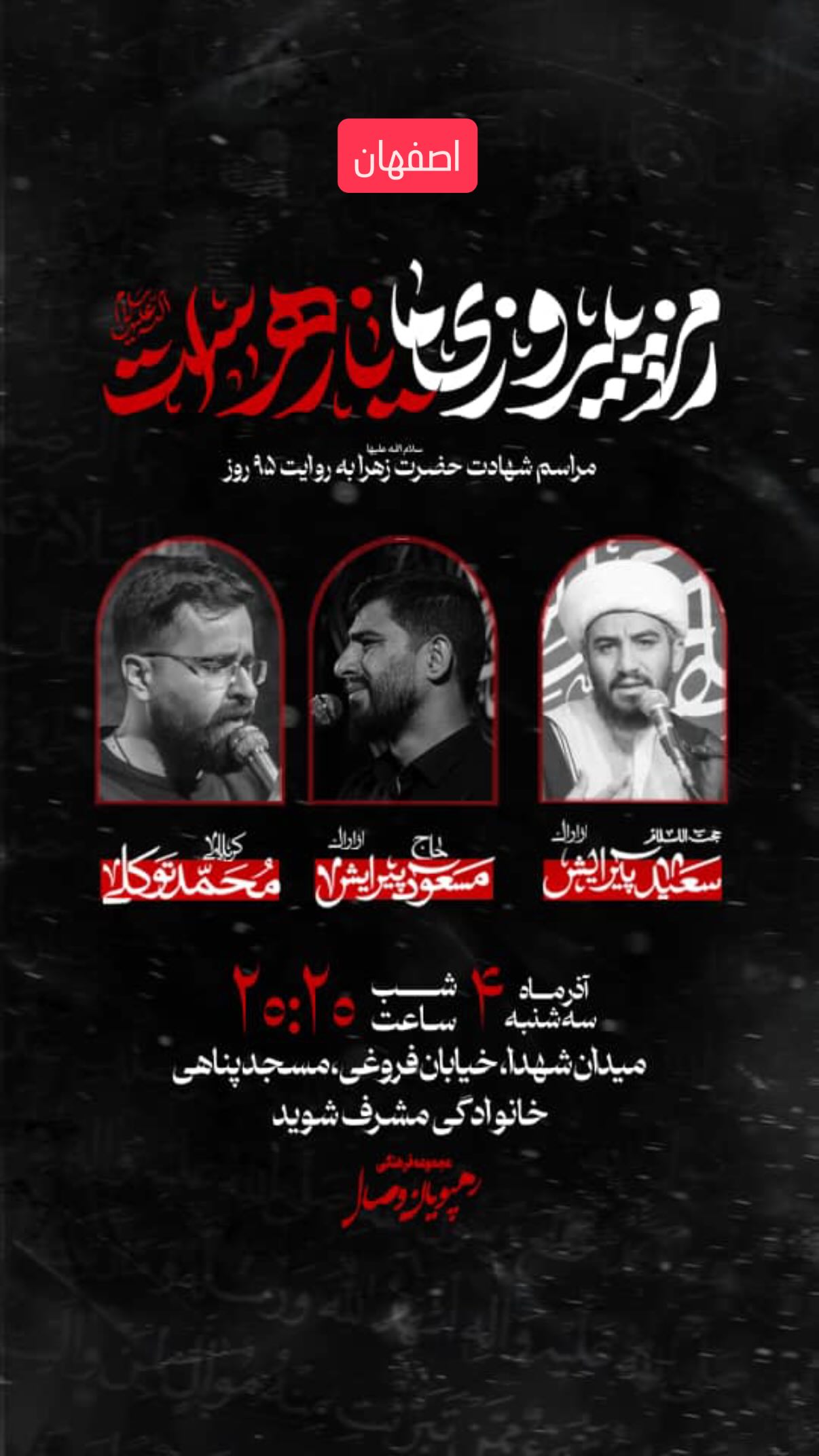  جدید ترین استوری اینستاگرام مسعود پیرایش