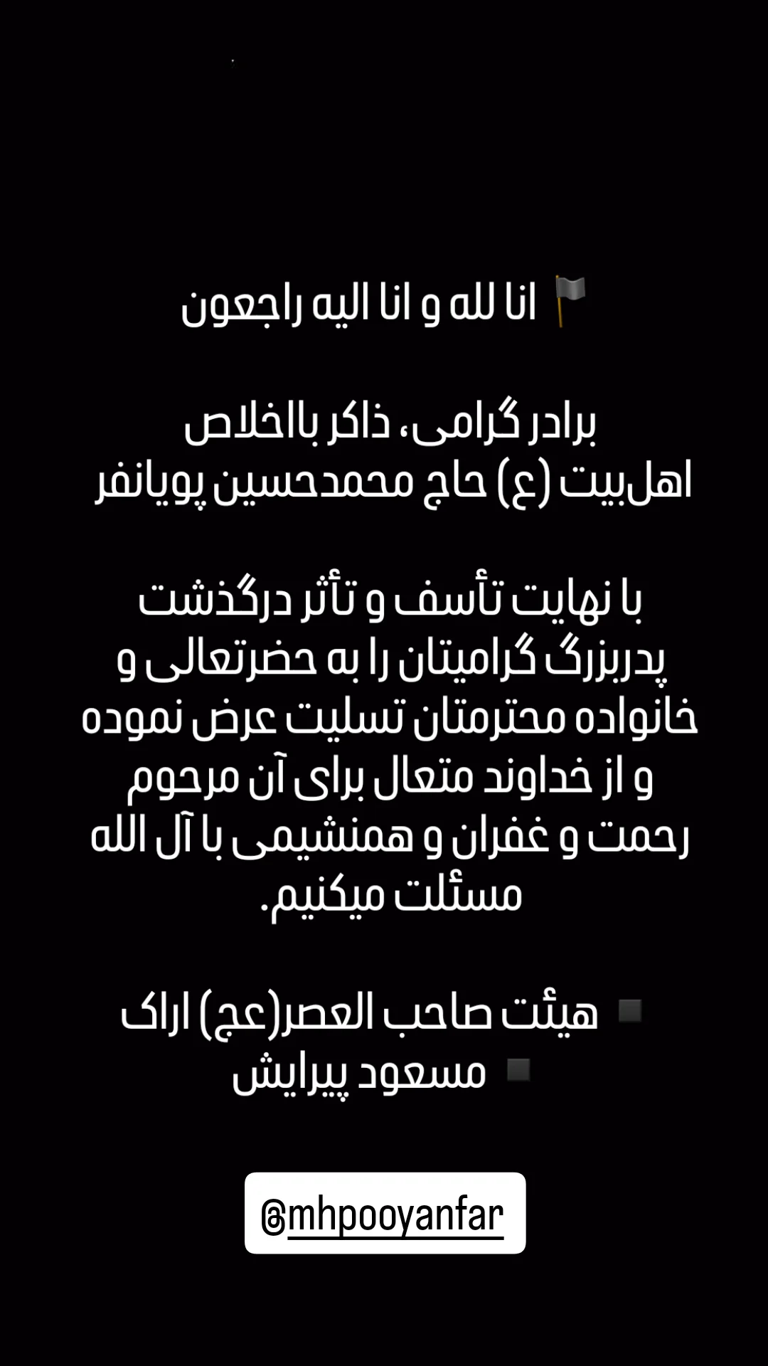  جدید ترین استوری اینستاگرام مسعود پیرایش