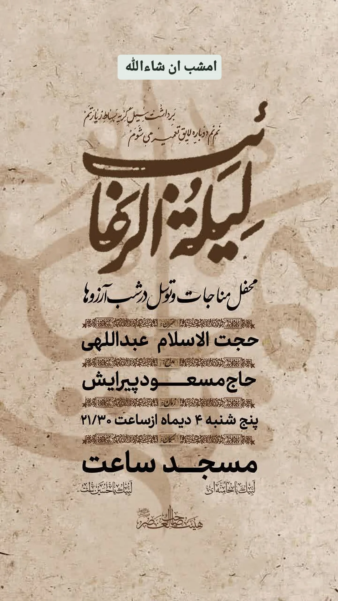  جدید ترین استوری اینستاگرام مسعود پیرایش
