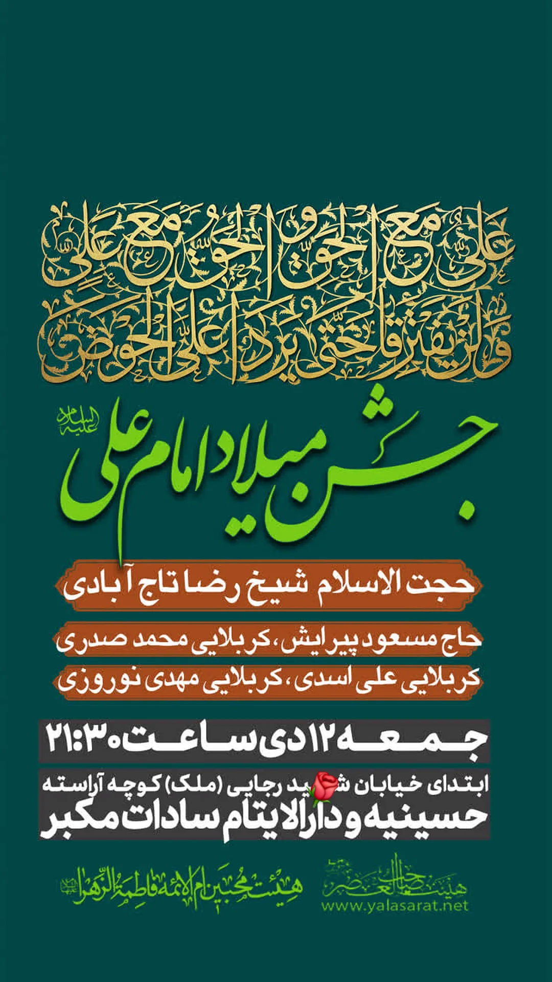  جدید ترین استوری اینستاگرام مسعود پیرایش