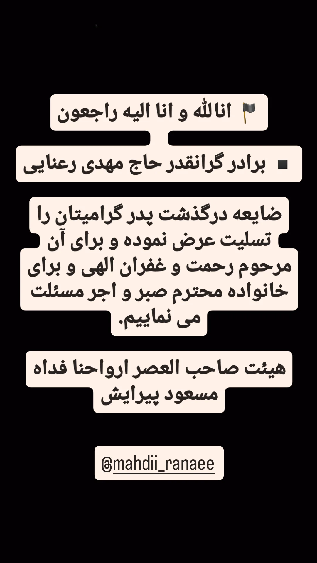  جدید ترین استوری اینستاگرام مسعود پیرایش
