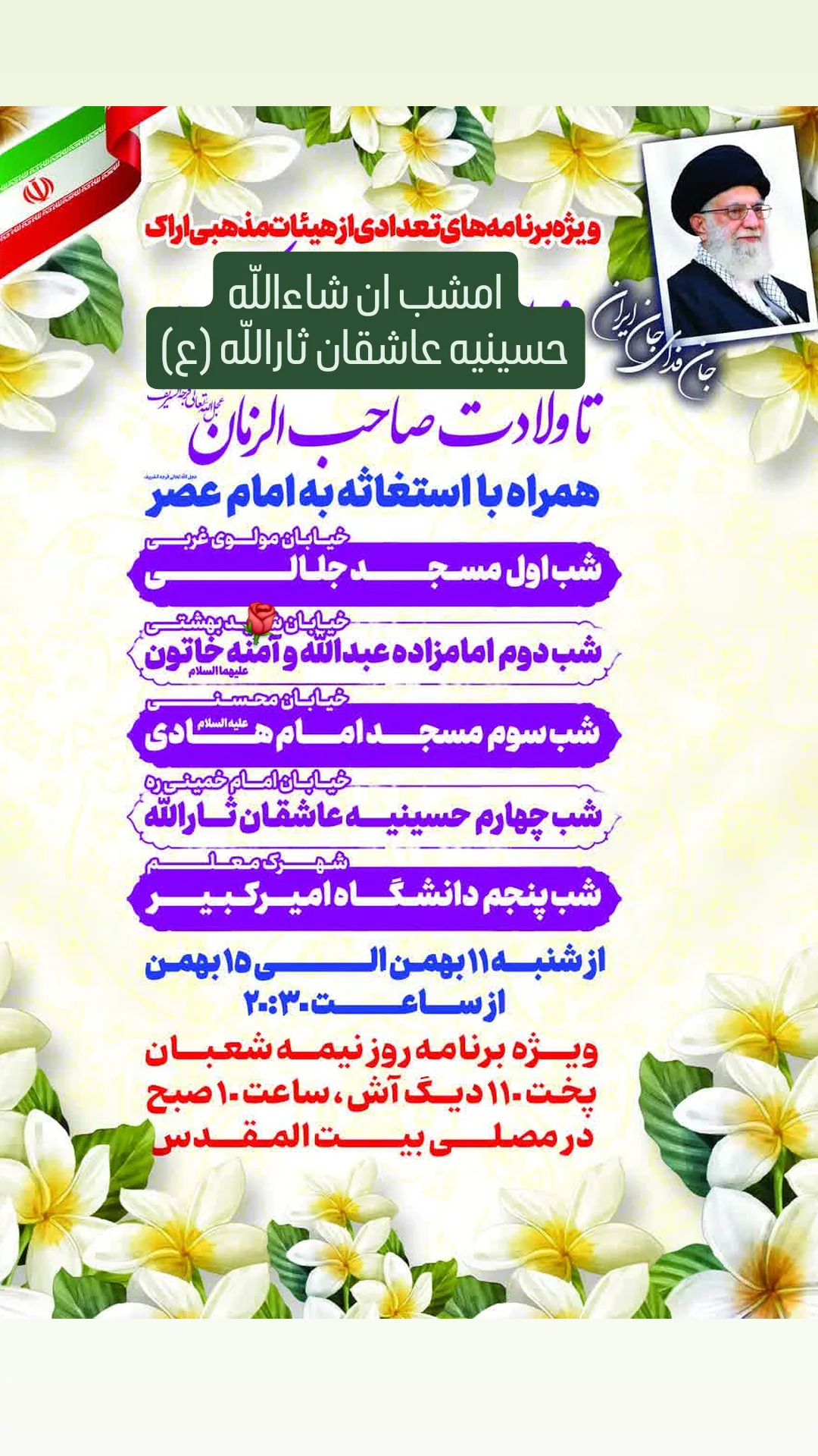  جدید ترین استوری اینستاگرام مسعود پیرایش