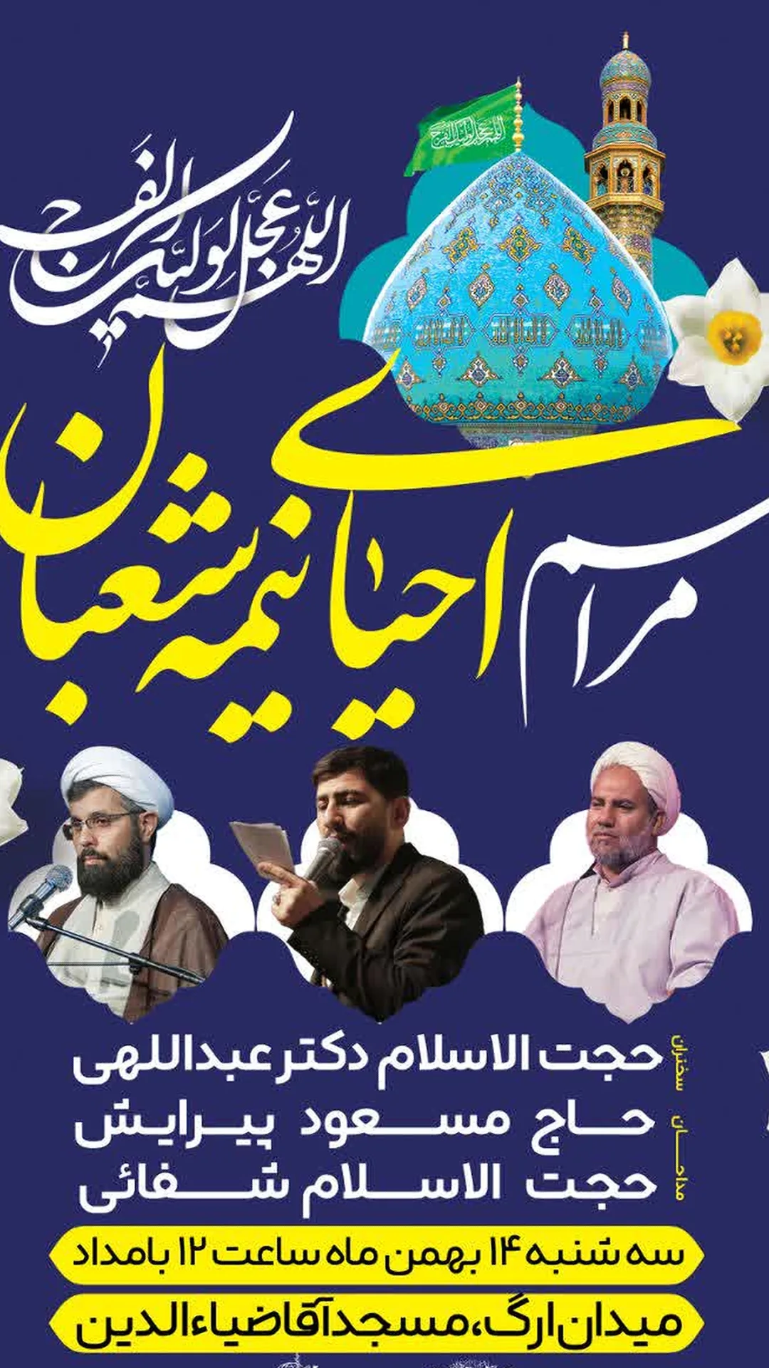  جدید ترین استوری اینستاگرام مسعود پیرایش