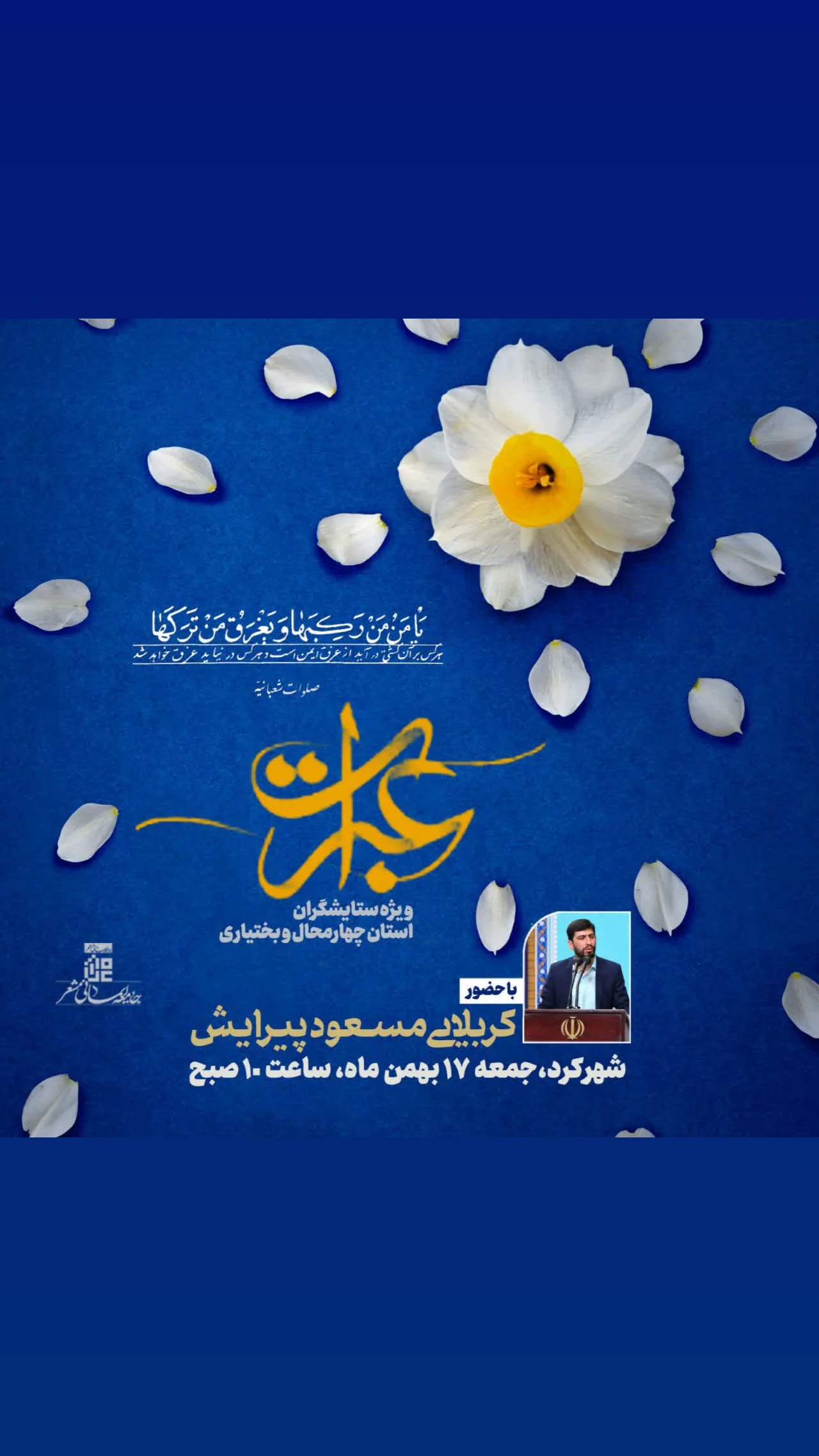  جدید ترین استوری اینستاگرام مسعود پیرایش
