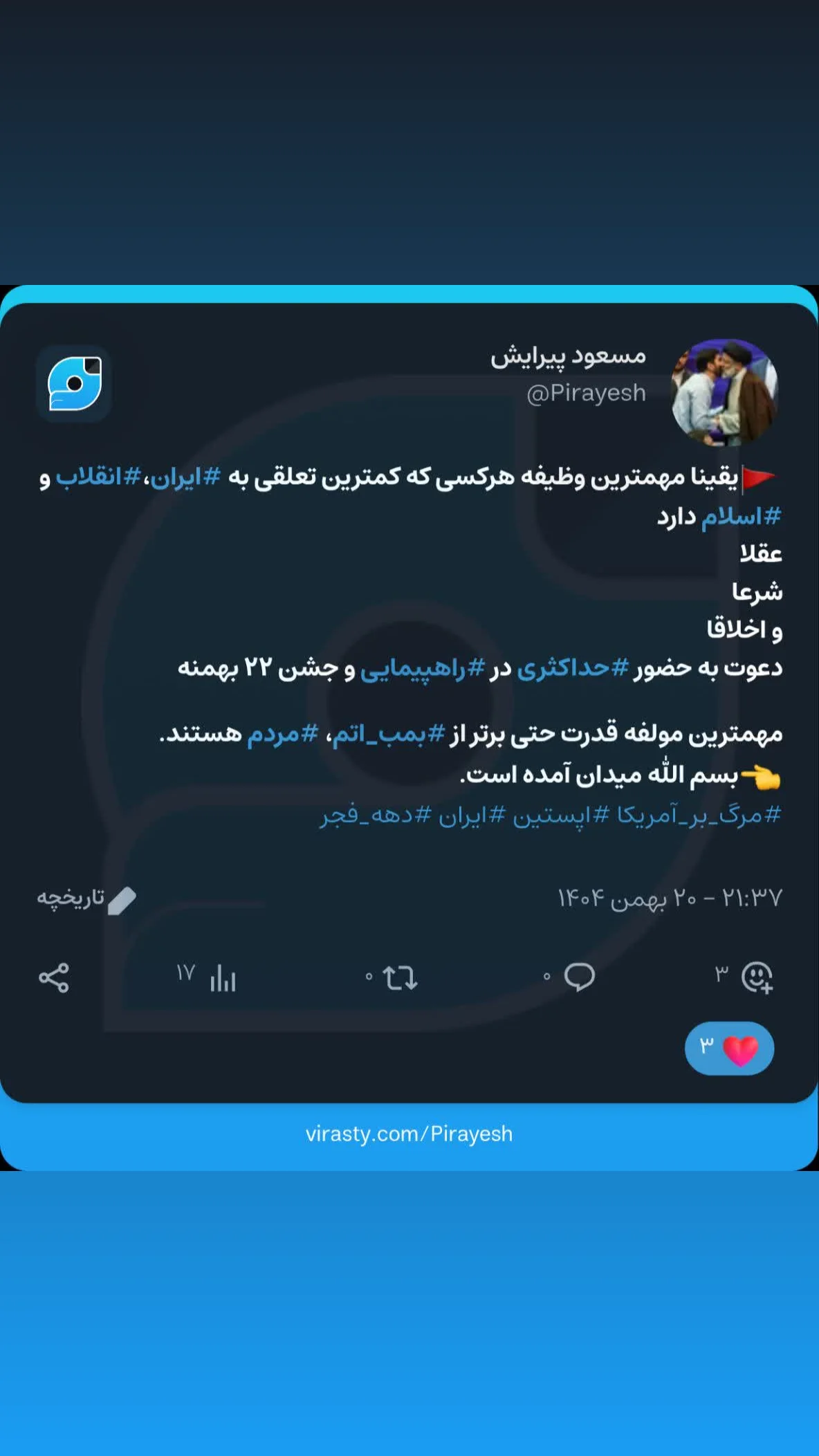  جدید ترین استوری اینستاگرام مسعود پیرایش
