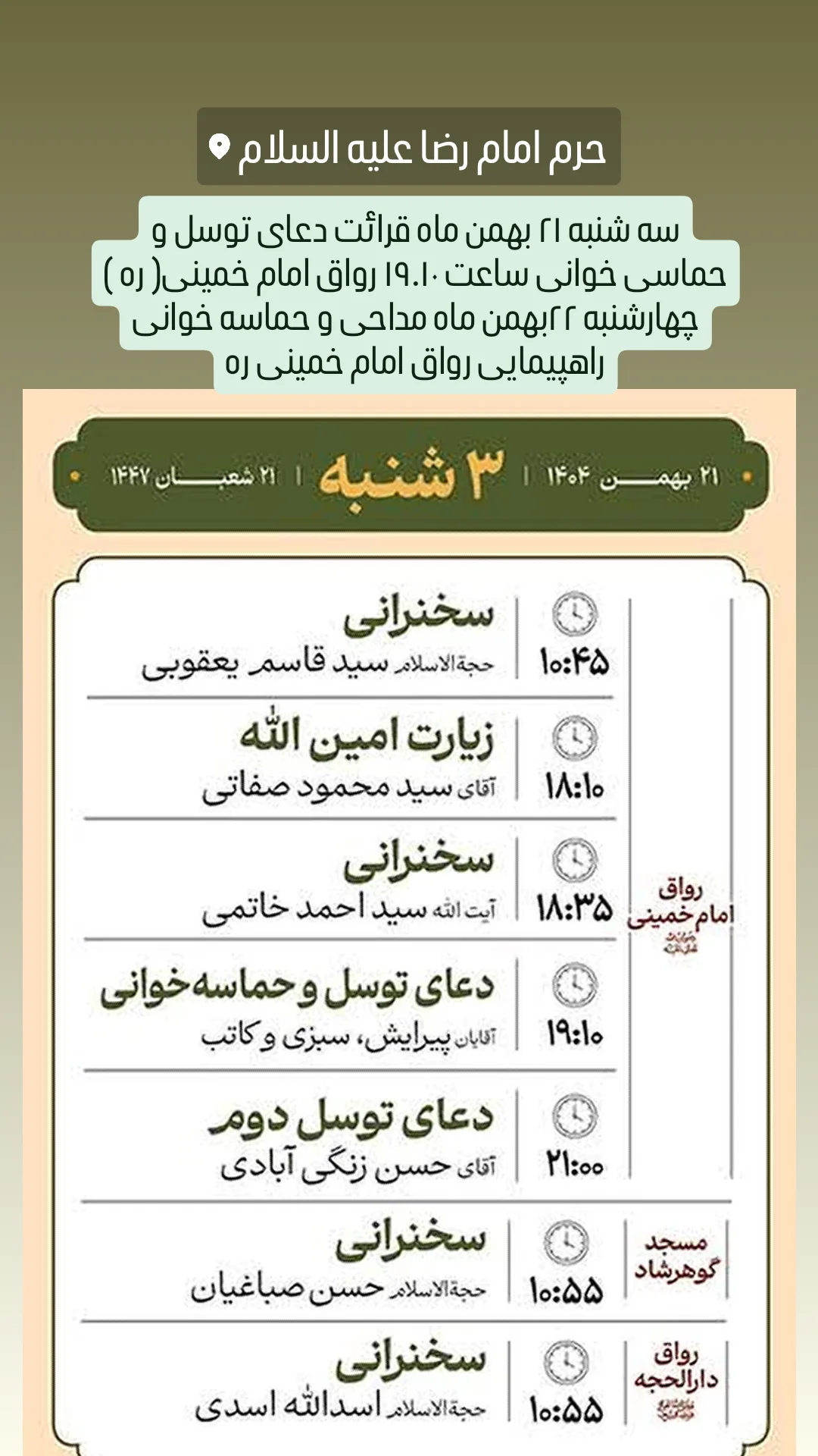  جدید ترین استوری اینستاگرام مسعود پیرایش