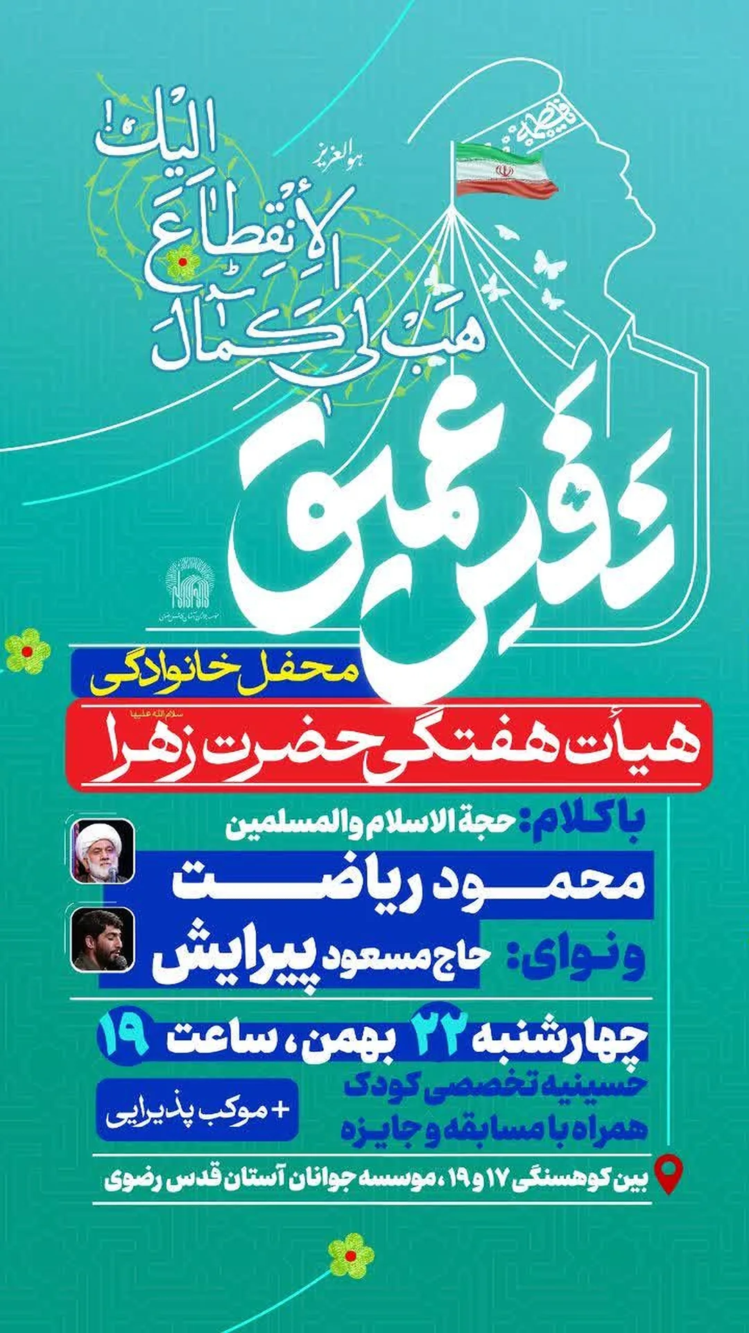  جدید ترین استوری اینستاگرام مسعود پیرایش