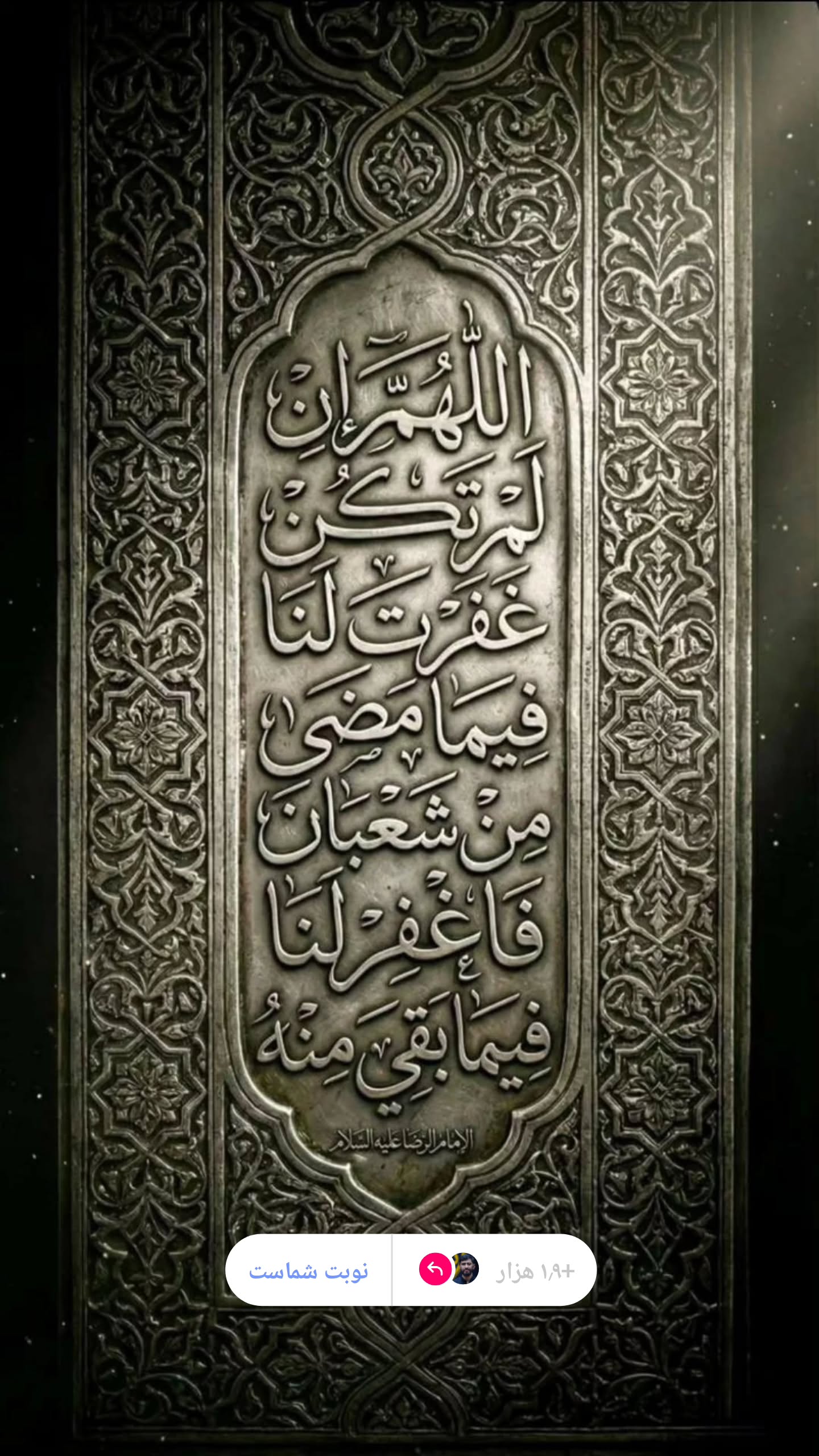  جدید ترین استوری اینستاگرام مسعود پیرایش