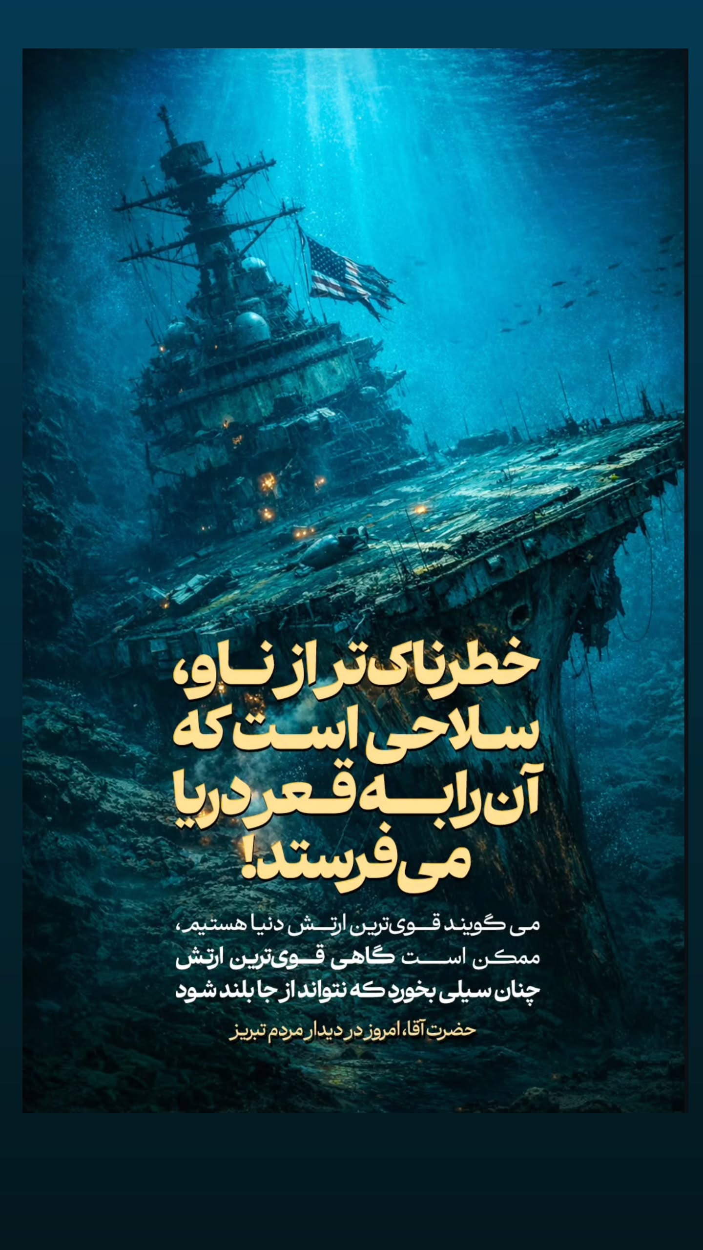  جدید ترین استوری اینستاگرام مسعود پیرایش