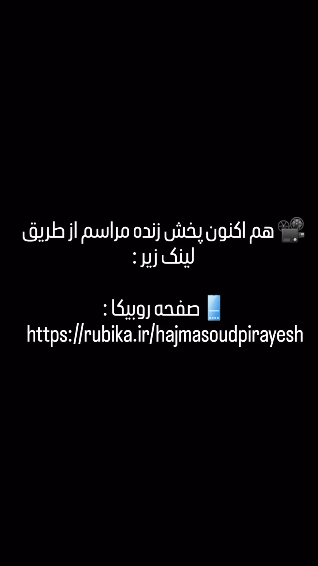  جدید ترین استوری اینستاگرام مسعود پیرایش