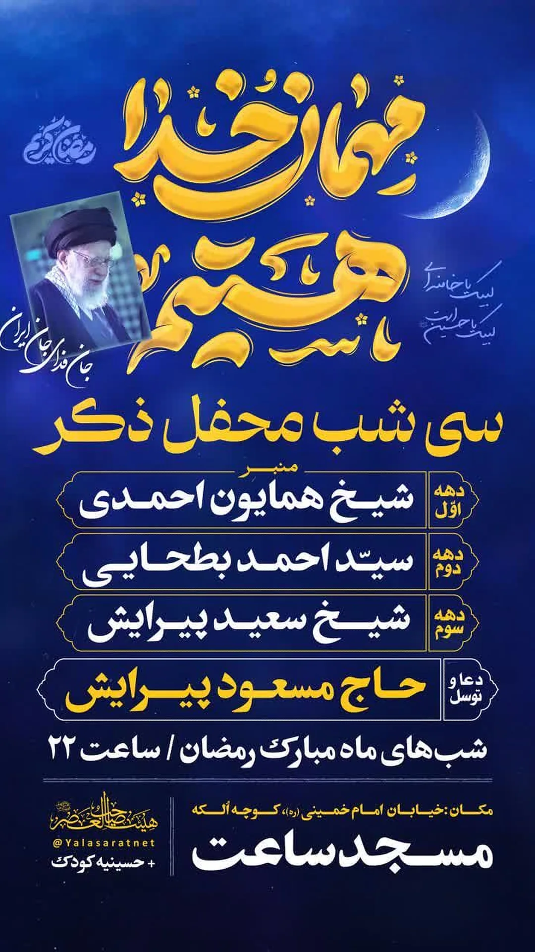  جدید ترین استوری اینستاگرام مسعود پیرایش